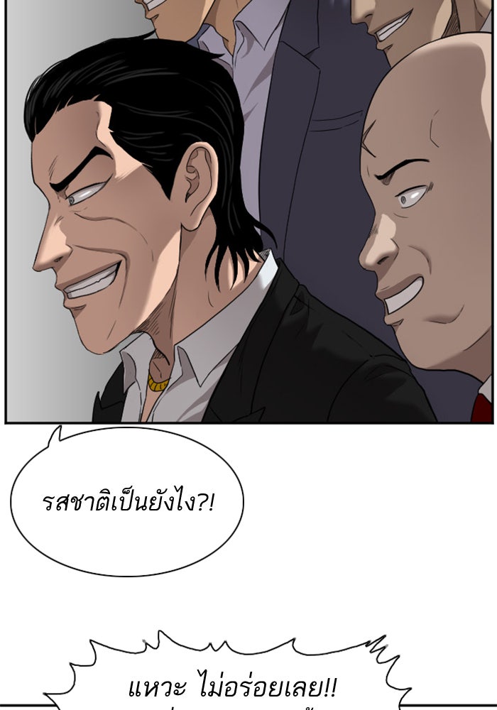 BAD GUY - หน้า 21