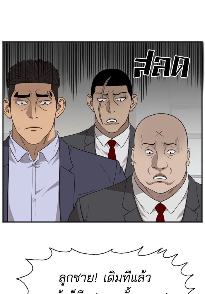 BAD GUY - หน้า 23