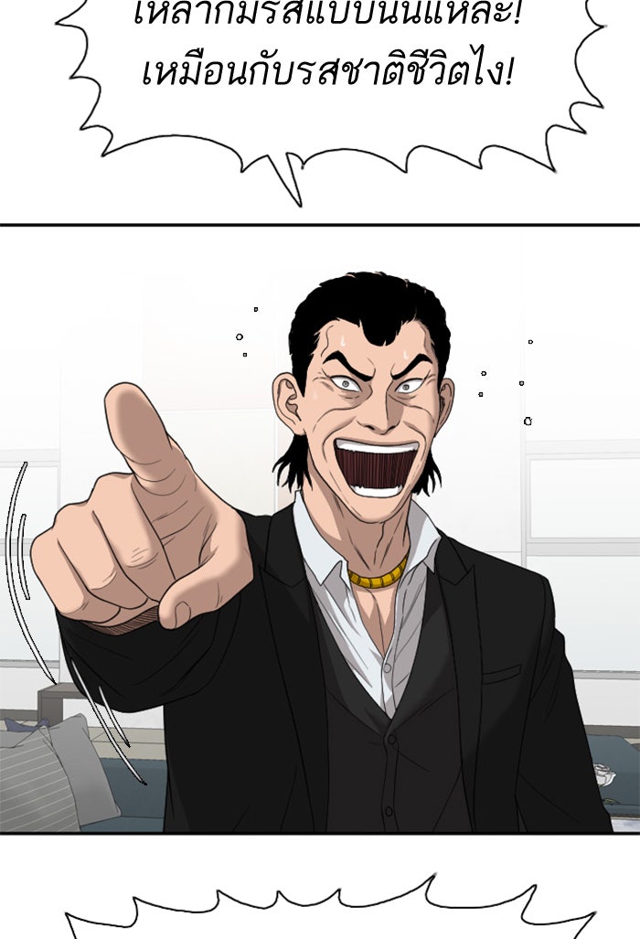 BAD GUY - หน้า 24