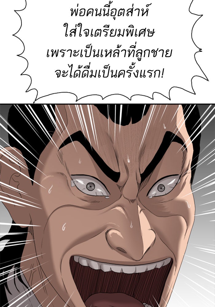 BAD GUY - หน้า 25