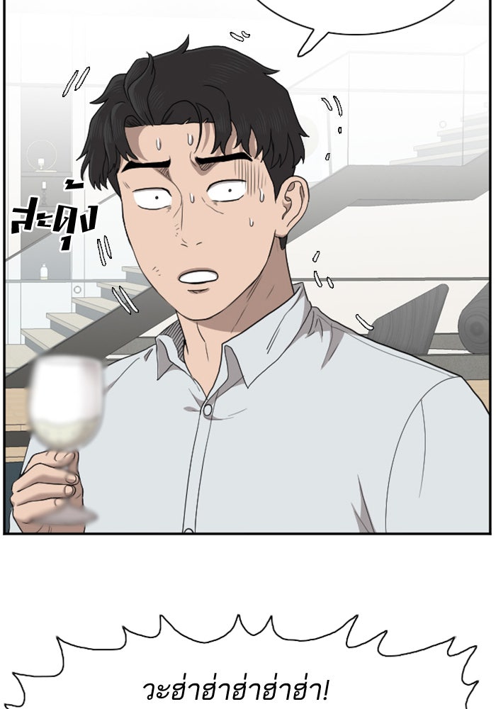 BAD GUY - หน้า 27