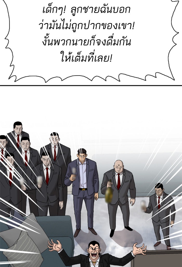 BAD GUY - หน้า 28