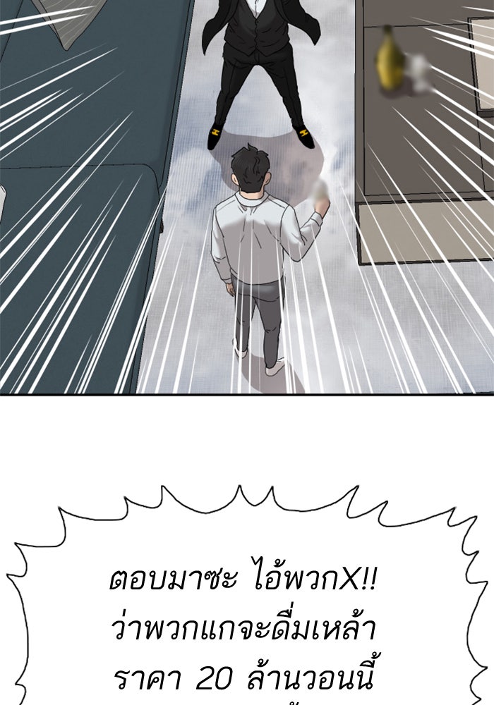 BAD GUY - หน้า 29