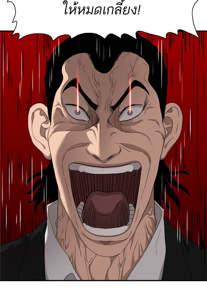 BAD GUY - หน้า 30