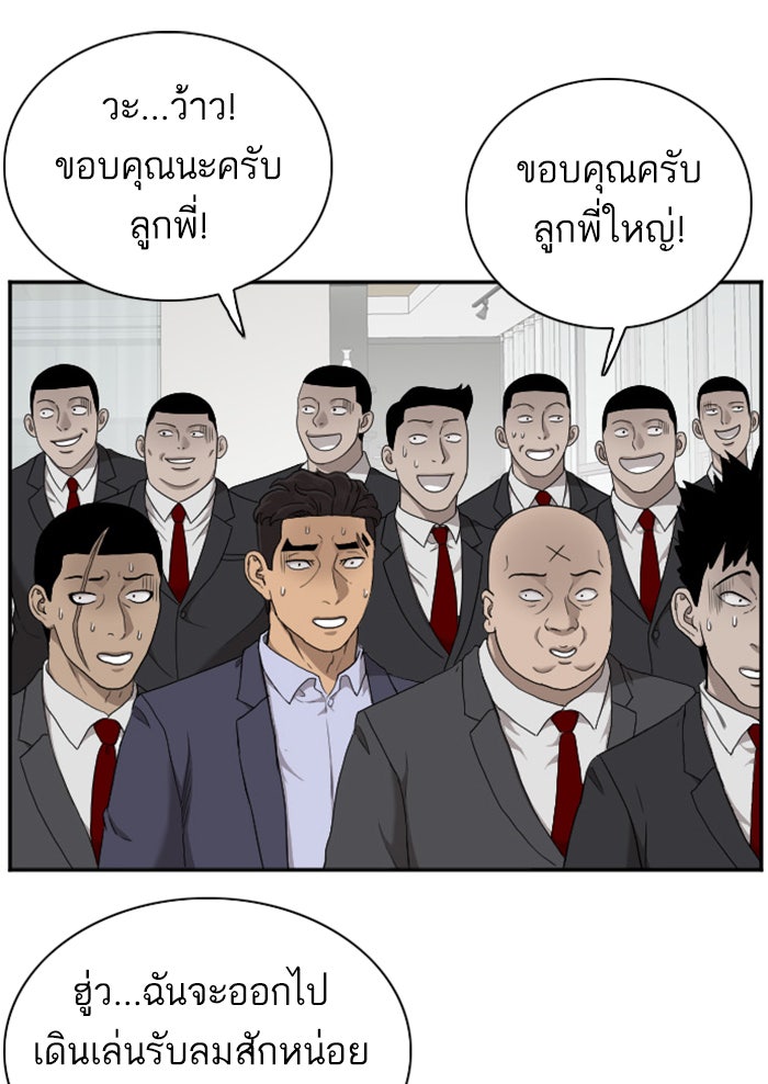 BAD GUY - หน้า 31