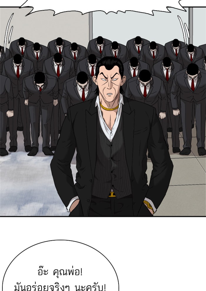 BAD GUY - หน้า 33