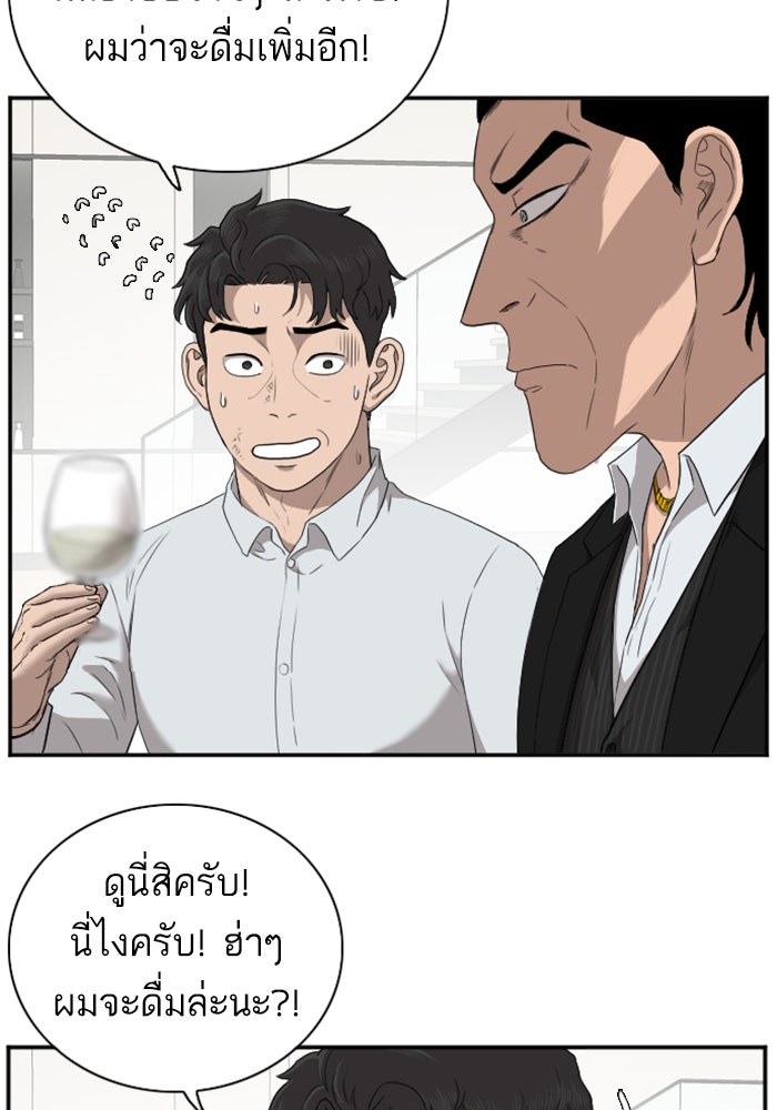 BAD GUY - หน้า 34