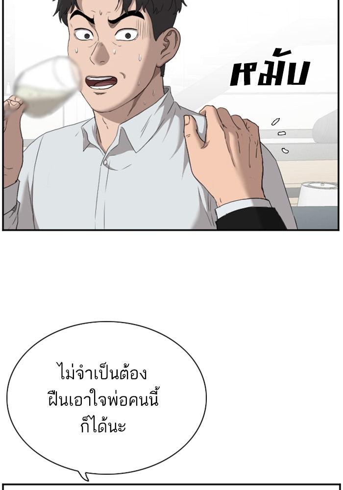 BAD GUY - หน้า 36