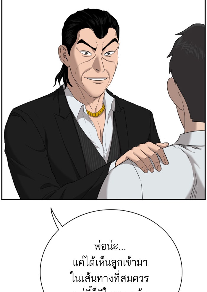 BAD GUY - หน้า 37
