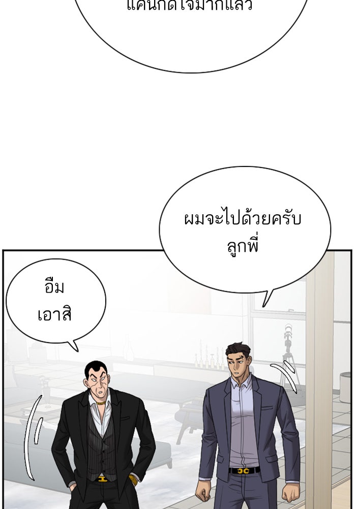 BAD GUY - หน้า 38
