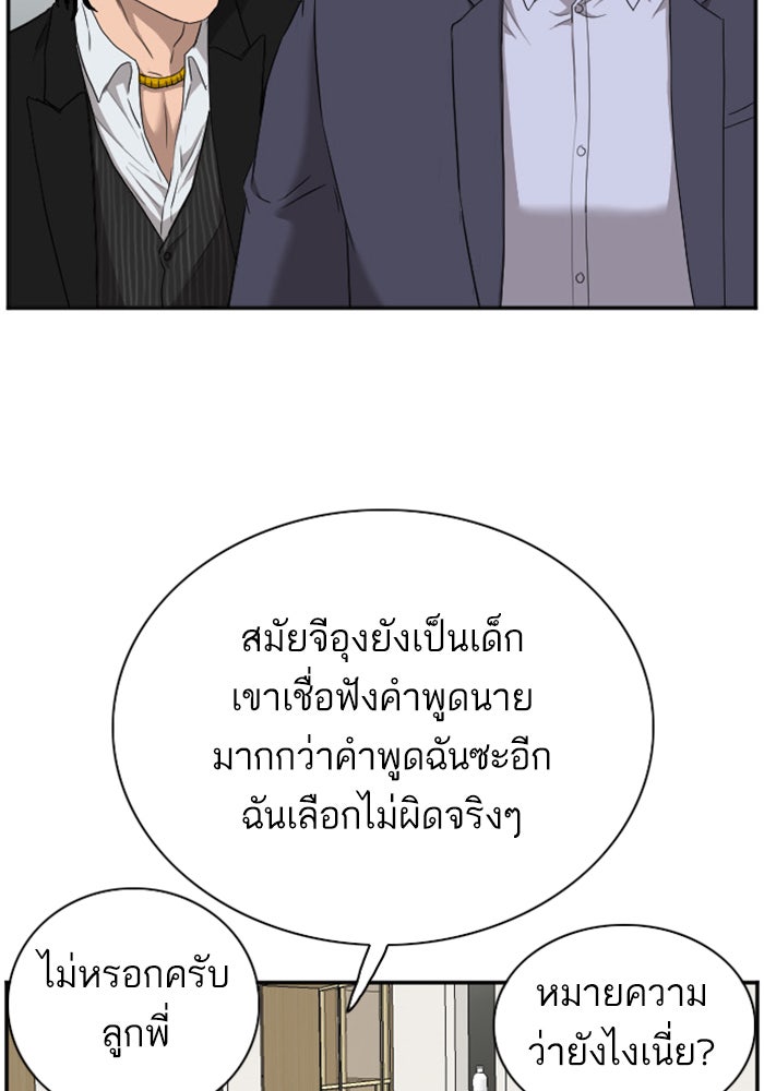 BAD GUY - หน้า 40