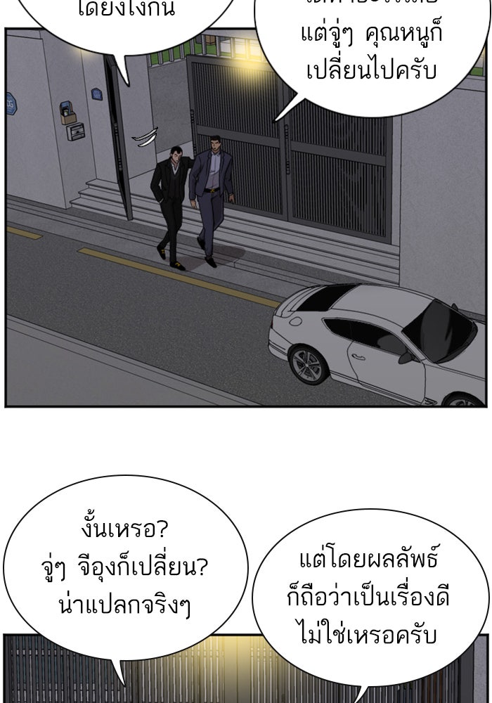 BAD GUY - หน้า 42