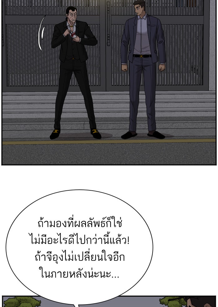 BAD GUY - หน้า 43