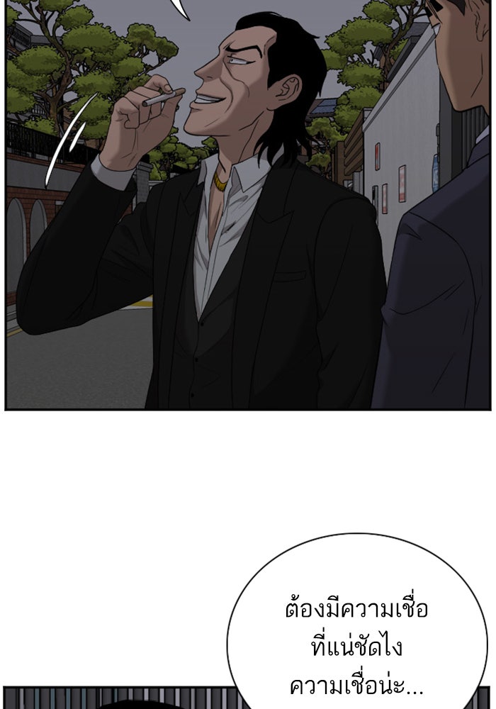 BAD GUY - หน้า 44