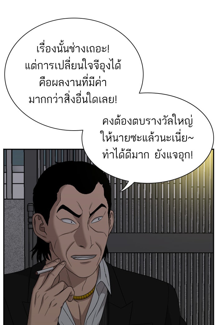 BAD GUY - หน้า 46