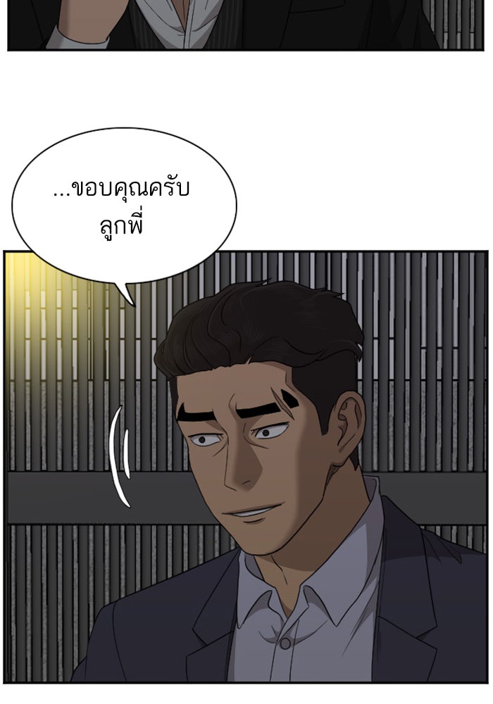 BAD GUY - หน้า 47