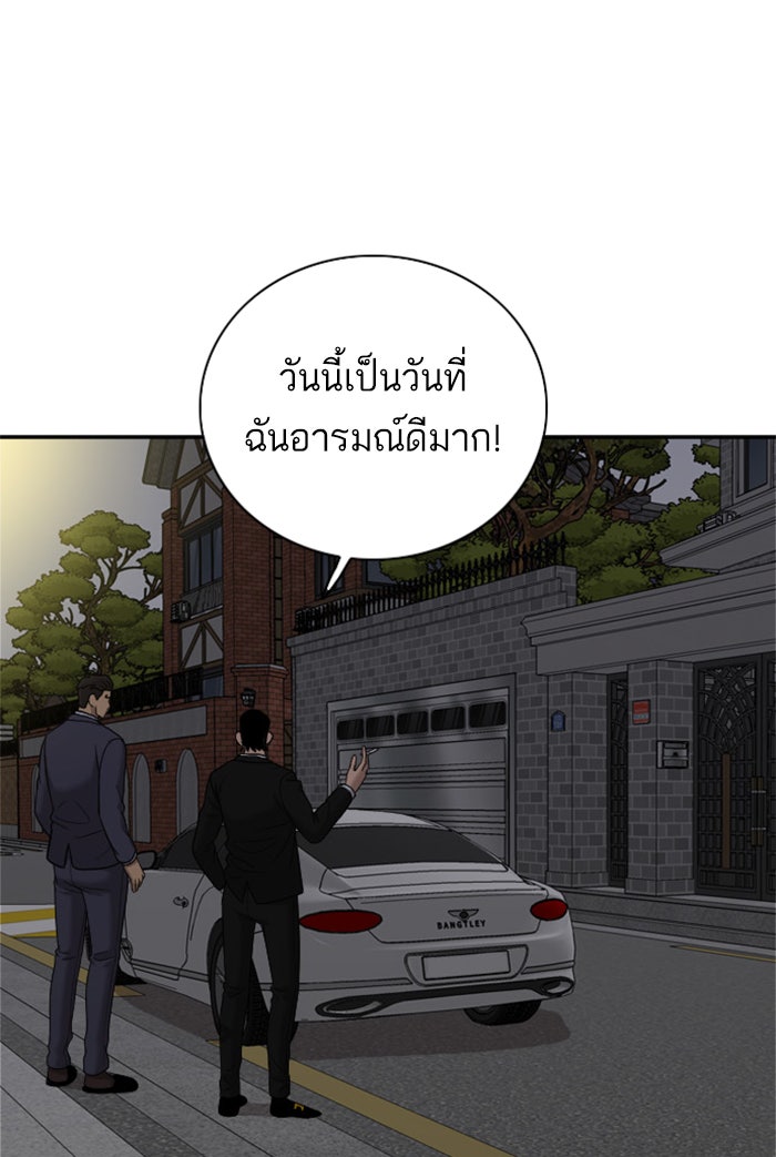 BAD GUY - หน้า 48