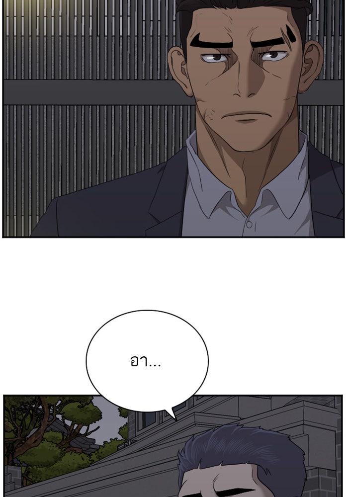 BAD GUY - หน้า 53
