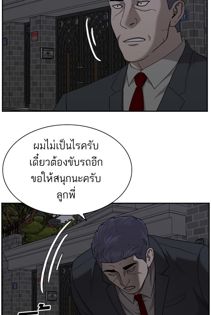 BAD GUY - หน้า 54