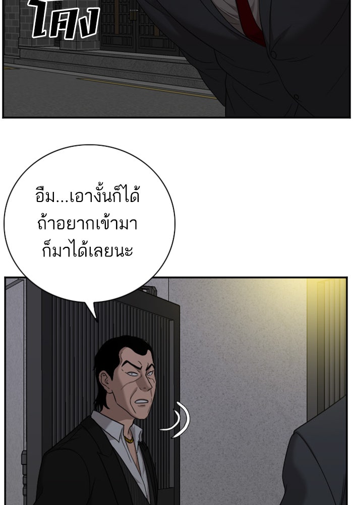 BAD GUY - หน้า 55