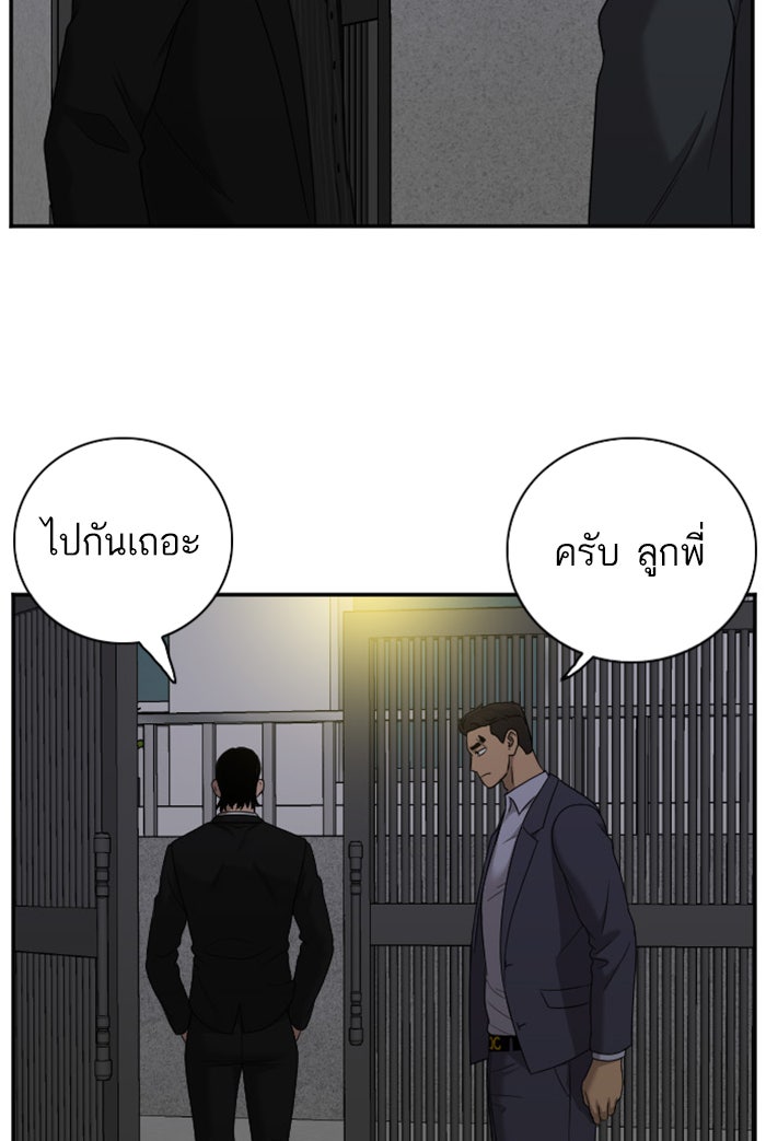 BAD GUY - หน้า 56
