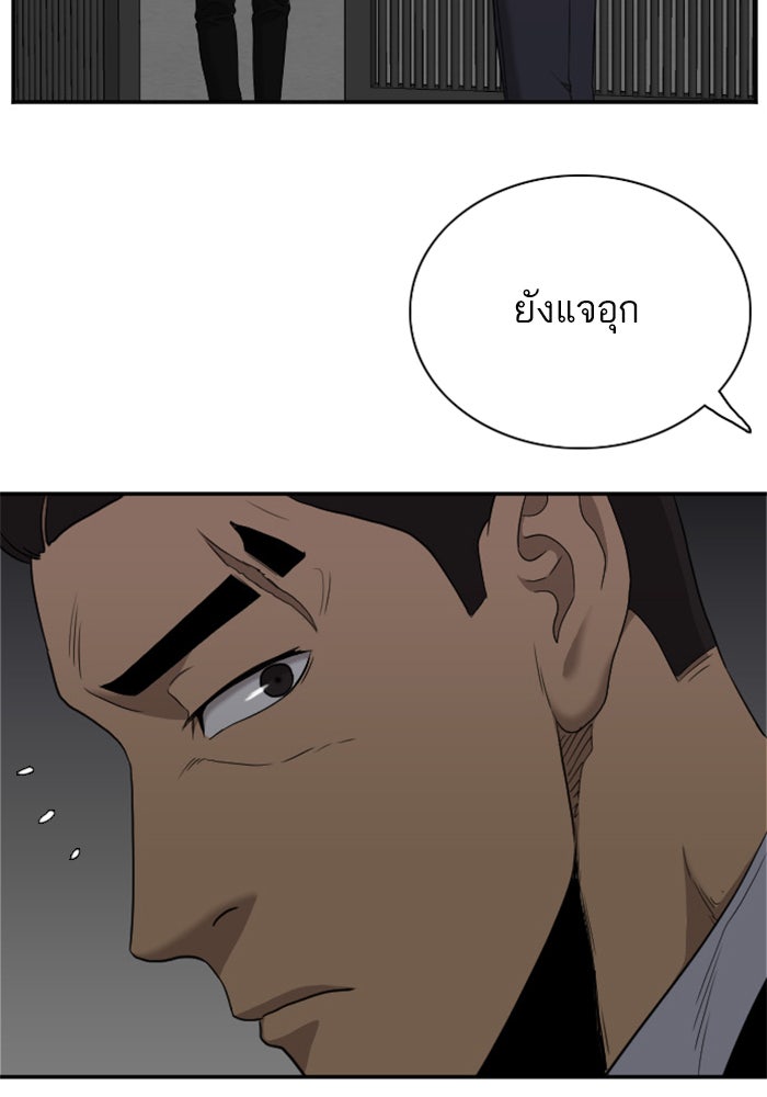 BAD GUY - หน้า 57