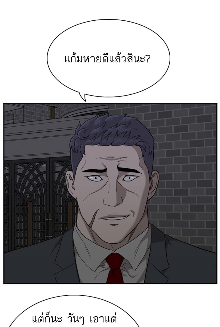BAD GUY - หน้า 58
