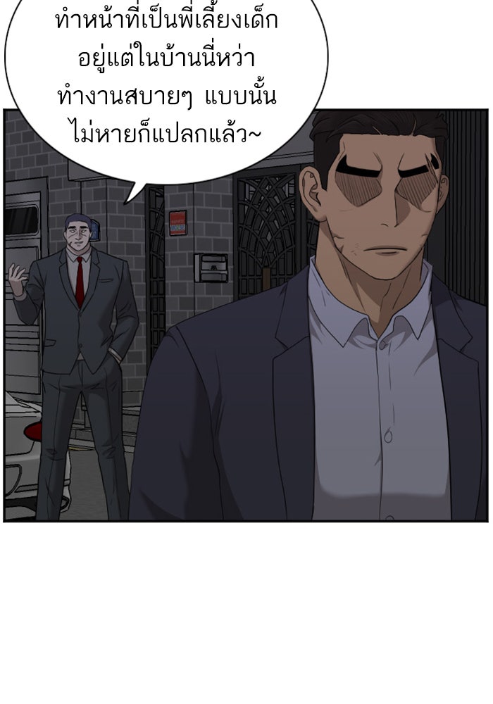 BAD GUY - หน้า 59