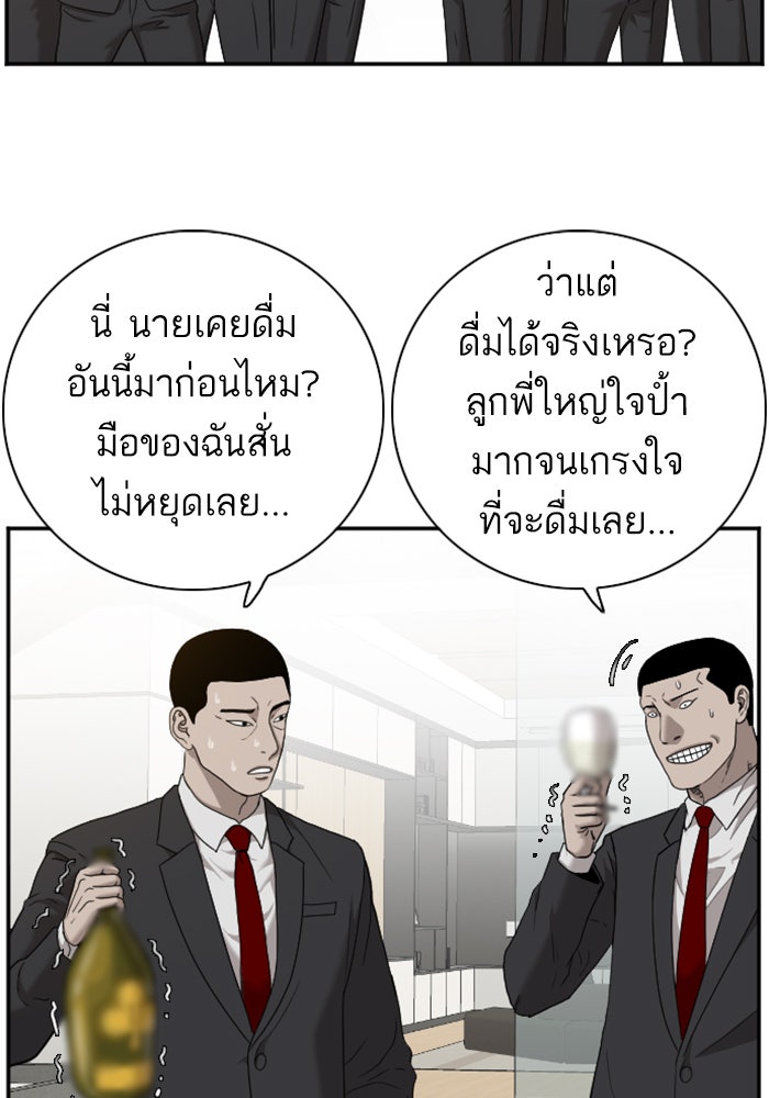 BAD GUY - หน้า 6