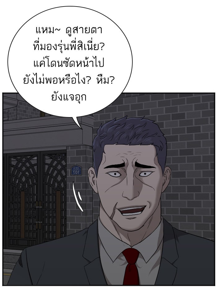 BAD GUY - หน้า 61