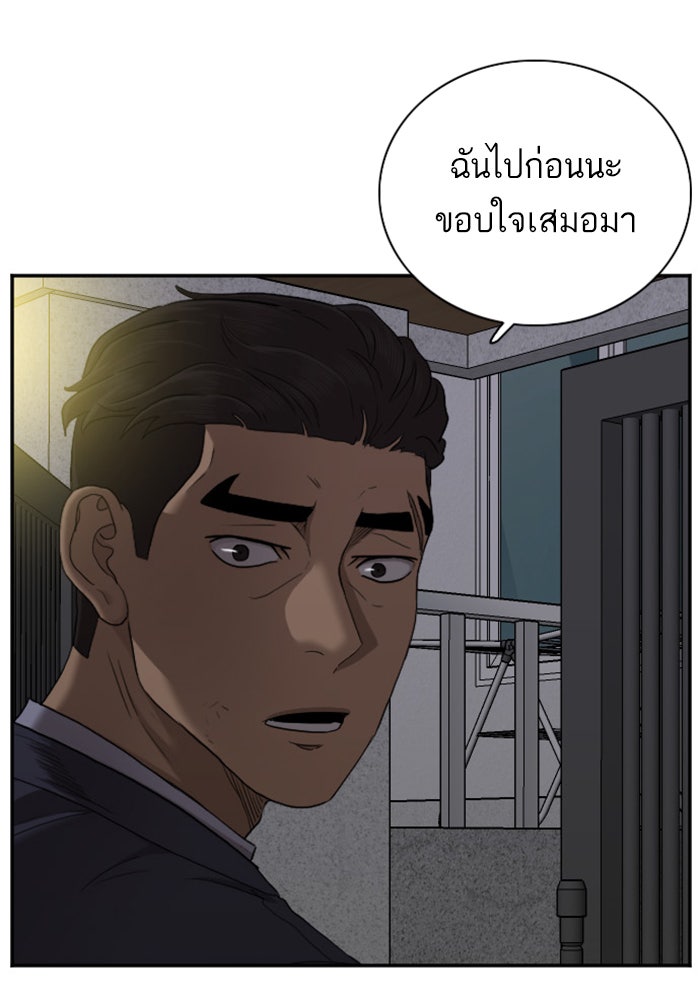 BAD GUY - หน้า 62