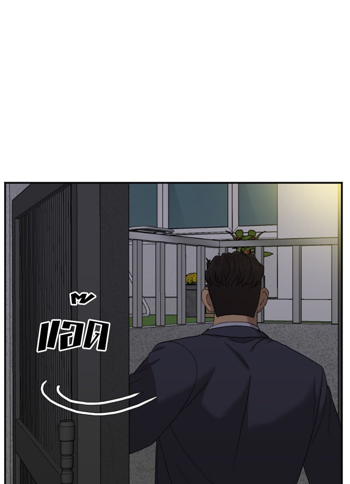 BAD GUY - หน้า 63
