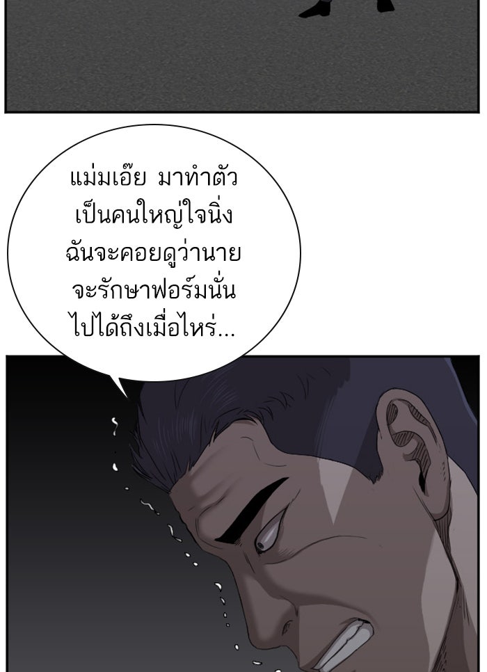 BAD GUY - หน้า 65