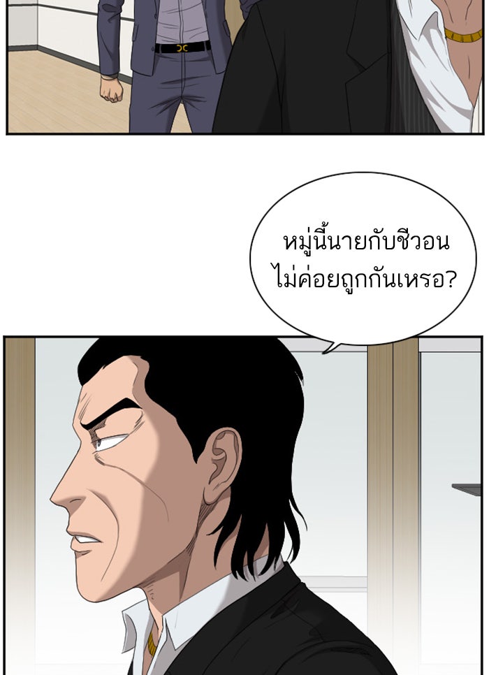 BAD GUY - หน้า 67
