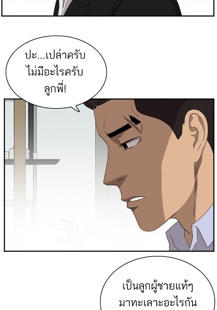BAD GUY - หน้า 68