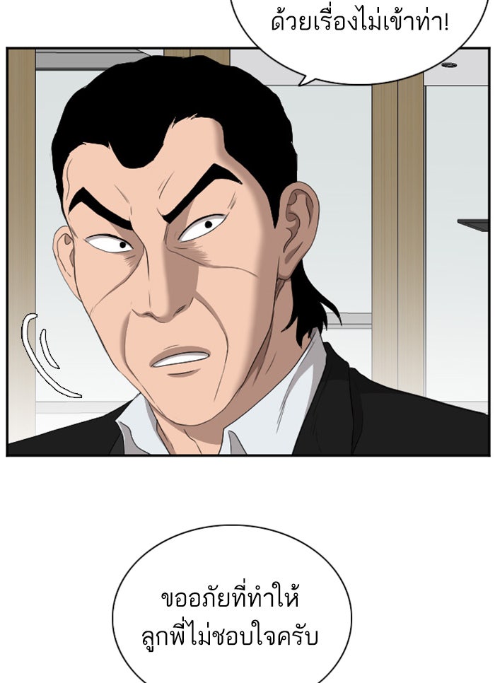 BAD GUY - หน้า 69