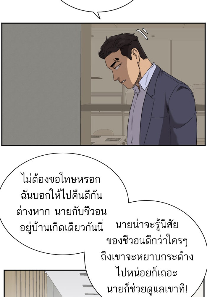 BAD GUY - หน้า 70