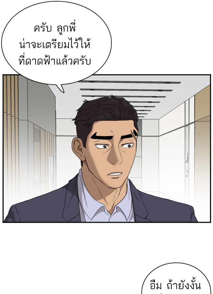 BAD GUY - หน้า 73