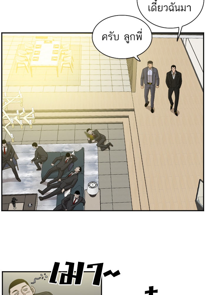 BAD GUY - หน้า 74