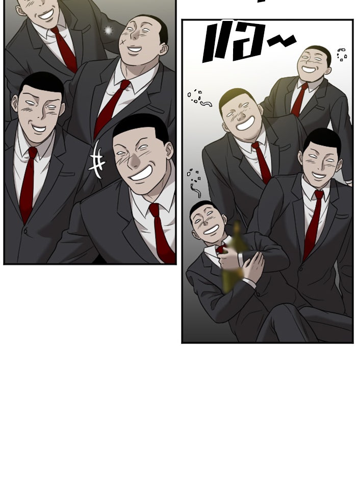 BAD GUY - หน้า 75