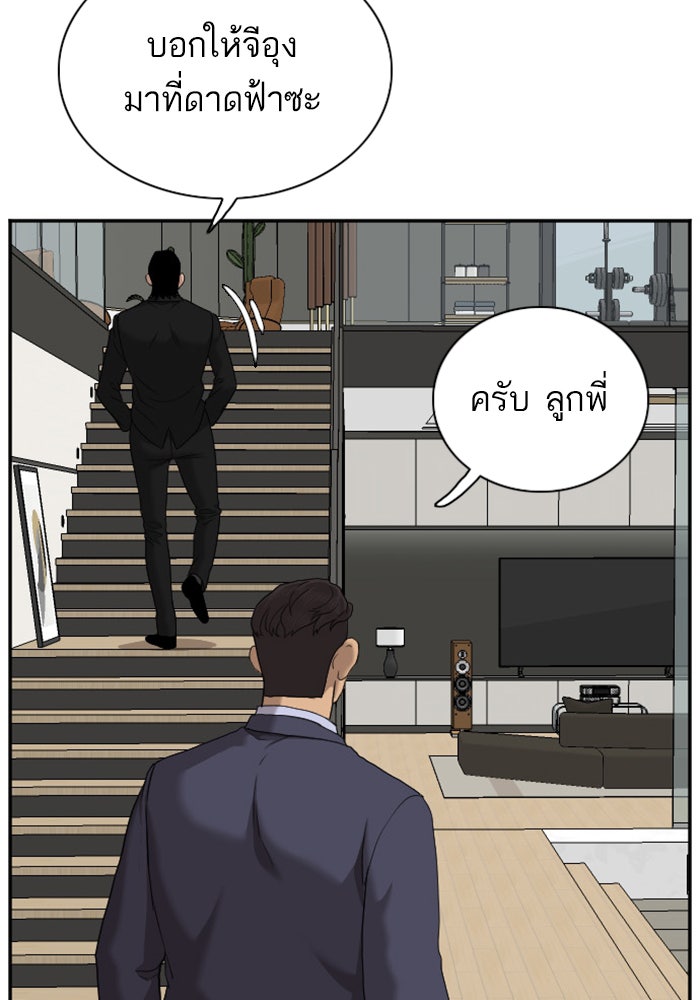 BAD GUY - หน้า 77
