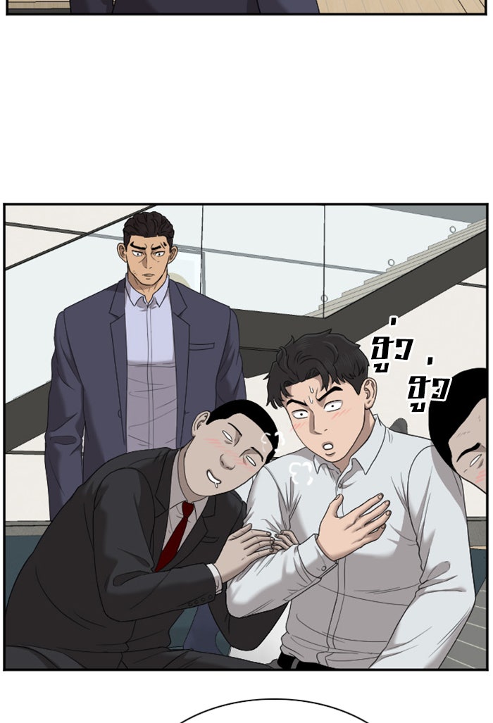 BAD GUY - หน้า 78
