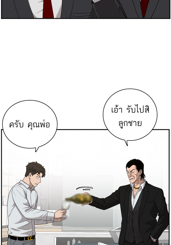 BAD GUY - หน้า 8