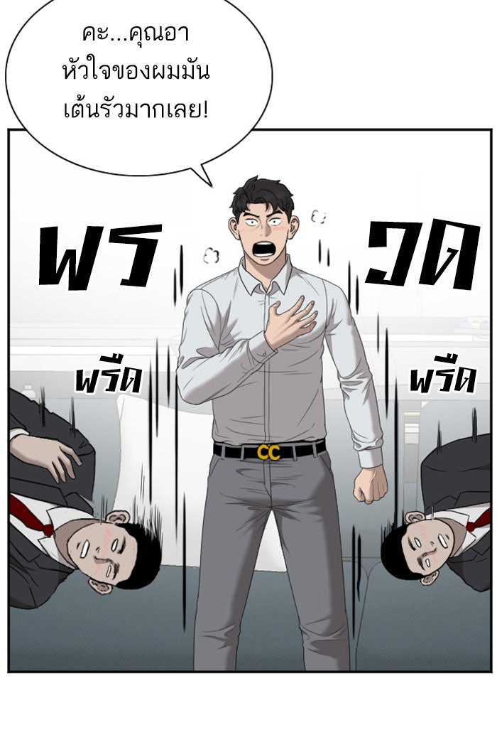 BAD GUY - หน้า 80