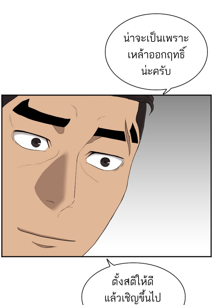 BAD GUY - หน้า 81