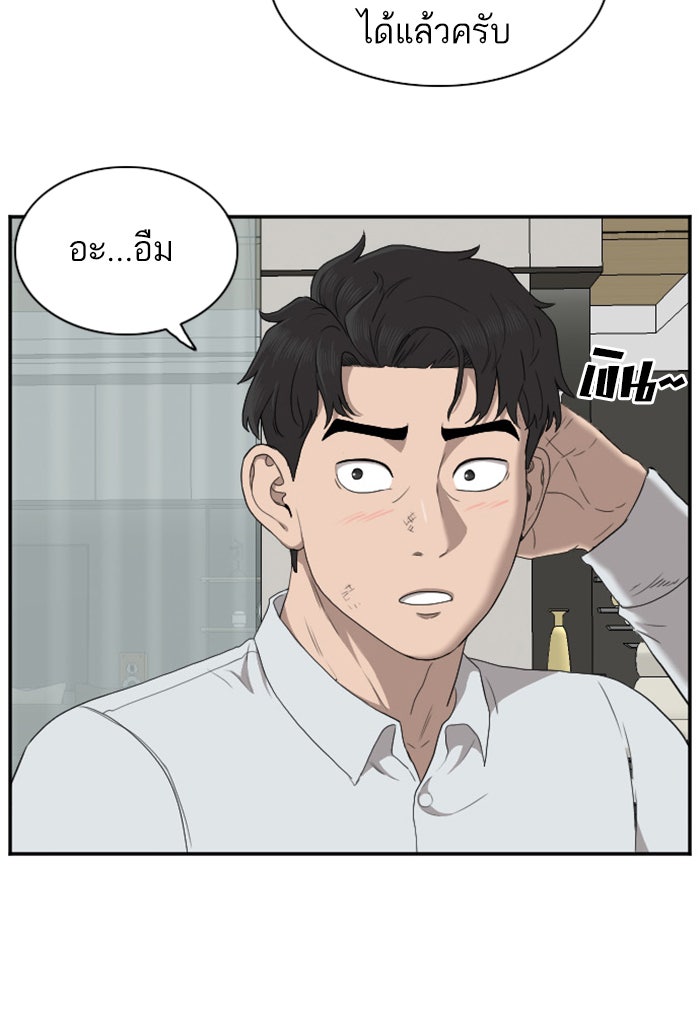 BAD GUY - หน้า 82