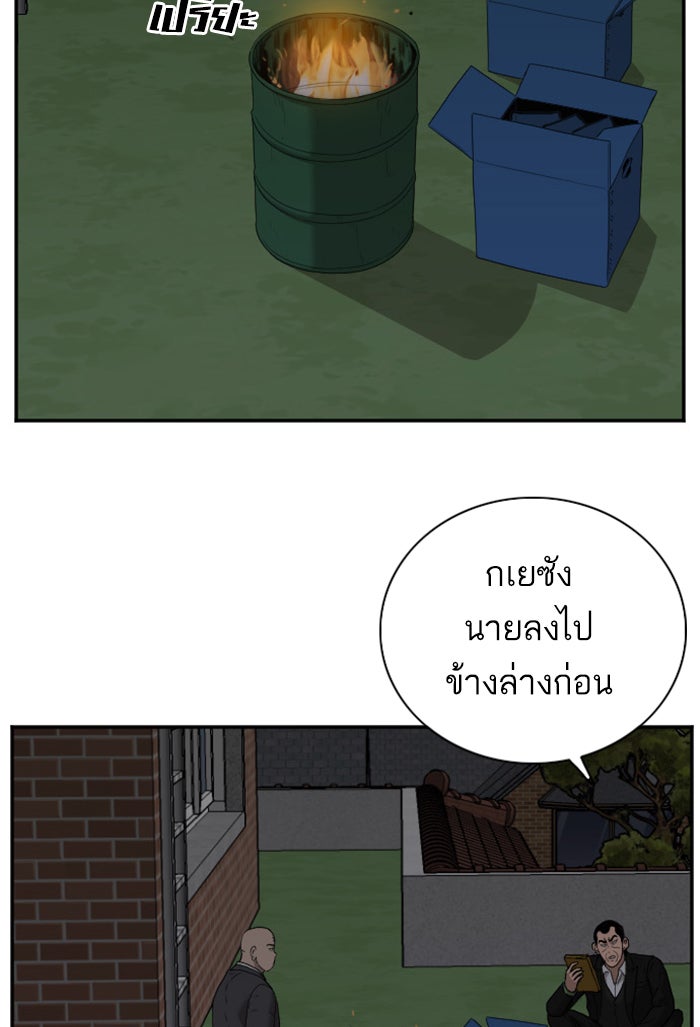 BAD GUY - หน้า 84