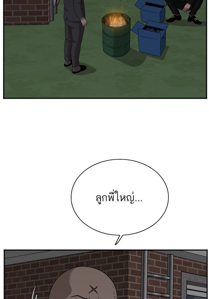BAD GUY - หน้า 85