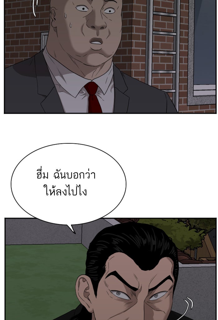 BAD GUY - หน้า 86