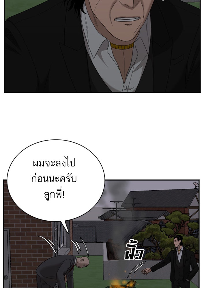 BAD GUY - หน้า 87